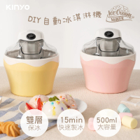 KINYO DIY自動冰淇淋機/雪糕機(快速製冰、健康天然ICE-33)