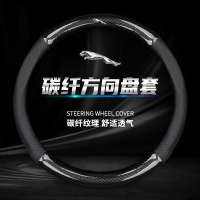 爆殺同行！免運 方向盤套 適用捷豹F-TYPE方向盤套XFL XEL F-APCE X 八折下殺 打骨折 可開發票 加客服賴享受巨額減免金牌保障