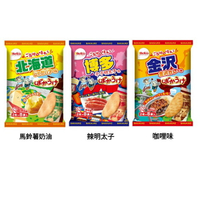 【江戶物語】(特價) 栗山米果 BEFCO 地區系列 月亮米果 馬鈴薯奶油/辣明太子/咖哩風味 16枚入仙貝 日本進口