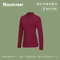 Mountneer 山林 女 遠紅外線保暖衣-紫紅 32K62-45(立領/衛生衣/內衣/發熱衣)