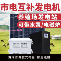 太陽能發電系統家用220v供電光伏板發電板5000W全套發電機一整套