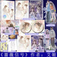 Official Girls Love Novel Rose signal Qiang Wei Xin Hao By Ai Ji GL Fiction Short Story Collection