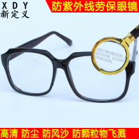 鏡框顏色隨機電焊眼鏡焊工專用透明玻璃白色防紫外線眼鏡勞保眼鏡