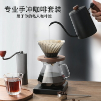 免運 手沖咖啡套裝手沖咖啡壺磨豆機過濾杯全套專業咖啡器具手磨咖啡機