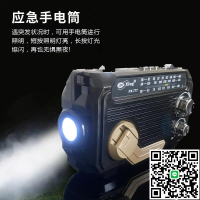 收音機手搖發電太陽能充電三波段多功能插卡MP3播放應急照明