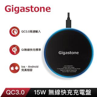 【Gigastone 立達國際】9V/15W 急速無線充電盤 GA-9700B(iPhone 12/SE2/11/AirPods 必備無線充電盤)