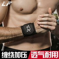 籃球羽毛球排球運動護腕扭傷繃帶可調節加壓護手腕透氣護具男女