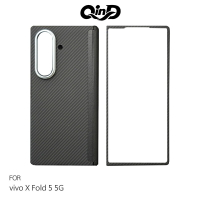 QinD vivo X Fold 5 5G 凱夫拉碳纖維紋磁吸保護殼 保護套 輕薄殼 絞鍊全包 極度輕薄