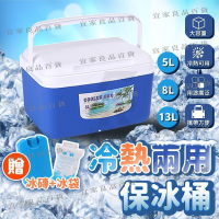 【宜家良品百貨】保冰桶　保冰袋 保冰箱 保冷箱 釣魚冰箱 露營保冰箱 戶外保冰箱 小冰箱 行動冰箱 車用保溫箱 保溫箱
