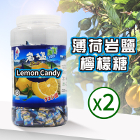 【BF】薄荷岩鹽檸檬糖x2罐(900g)