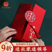結婚請柬婚禮 請帖 2025新款創意中式小眾婚宴紙質網紅簡約大氣 喜帖[DD0416002]