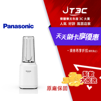 Panasonic 國際牌 600ml 隨行杯果汁機 MX-XPT103-W(璀璨白)★(7-11滿299免運)