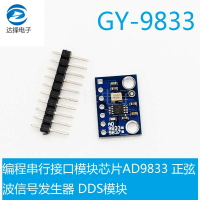 ad9833 模塊的價格推薦 - 2026年2月 | 比價比個夠BigGo
