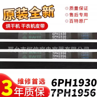 Serasi Dengan Tali Pinggang Pengering Midea Galanz Chigo 6PH1930/7PH1956 Tali Pinggang Penghantar Un