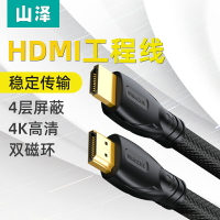 山澤工程HDMI線8\10\15\20米高清線電視電腦連接線顯示器信號機頂盒投影儀音視頻延長線