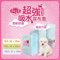[3包組] 御品小舖 寵物用超強吸水尿布墊 柔軟舒適 (25片/50片/100片)