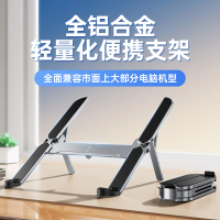 Popular ten-level adjustable aluminum alloy laptop stand, foldable and with cooling function, suitab