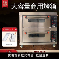 【台灣公司保固】電烤箱商用雙層雙盤大容量大型烤爐面包披薩蛋糕燒餅烘焙燃氣烤箱