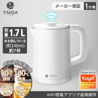 日本TAIGA WIFI 智慧 5段控溫 全域溫感快煮壺