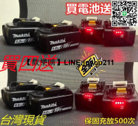 [聚優]牧田18V 牧田 6.0Ah makita 18v 全新 BL1860B 有電量顯示  鋰