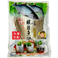 【蘭陽餐飲食材行】洽通 虱目魚肚 ( 180g/片 ) 手工去刺 魚類 海鮮 海產 水產 冷凍食品 食材 乾煎紅燒皆宜 ( 此為冷凍宅配品號 )
