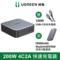 【綠聯】200W 六口氮化鎵快充充電器(4C2A)+10000mAh 15W磁吸無線快充行動電源