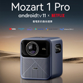Wanbo 萬播 Mozart 1 Pro 智慧投影機 - 900 流明 / 16W 揚聲器 / 自動梯形校正