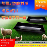 牛羊料槽加厚耐寒塑膠大號餵羊的槽子牛羊用飲水槽牛羊飼料采食槽