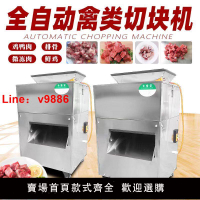 【台灣公司可開發票】鮮雞鴨鵝魚紅燒肉切塊機商用小型剁雞塊機黃燜雞大盤雞切雞塊機
