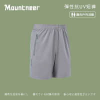 【Mountneer 山林】中性彈性抗UV短褲-灰色-41S59-07(男裝/褲子/運動褲/直筒褲)