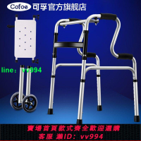 可孚老人助行器助走器輔助行走學步神器可推可坐可折疊助步器防摔