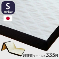 日本公司貨 日本製 Achilles AK-700 硬質折疊床墊 單人 S 97x201 厚8cm 三折床墊 可拆洗