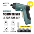 KINYO ET-5560 充電式電動起子 3.7V 高扭力 起子頭套組