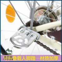 自行車后座腳踏板后輪腳蹬子電動單車載人踩腳配件