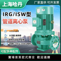【可開發票】管道泵380V立式IRG工業離心泵酒店高樓三相增壓泵鍋爐熱水循環泵