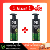 (ของแท้-พร้อมส่ง) เซรั่ม เคราติน911 เคล็ดลับผมสวย ฟื้นฟูผม สูตรเร่งด่วน