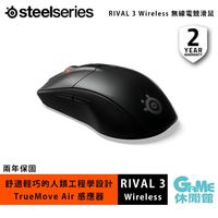 【滿額折120 最高3000回饋】SteelSeries 賽睿 RIVAL 3 Wireless 無線電競滑鼠【現貨】【GAME休閒館】AS0122