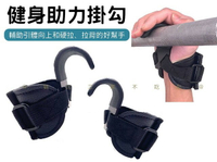 @貨比三家不吃虧@健身助力掛勾 健身助力鈎 鋼板掛勾 硬拉防滑 輔助 金屬 吊單槓 手腕掛鈎 健身輔助帶 握力鉤 小鉤