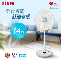 SAMPO聲寶 14吋微電腦遙控DC直流節能風扇 SK-FD14DR