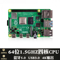 【新店鉅惠】樹莓派4B Raspberry Pi 4B 官方4代B型 開發板 藍牙wifi套件 學習