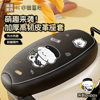 電動車坐墊套防水防曬車罩電瓶車後座套四季通用九號雅迪愛瑪適用