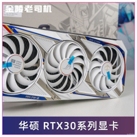 火熱暢銷【免運】華碩ROG STRIX TUF 猛禽RTX3090 O24G/3080/3070/60TI/3060顯卡
