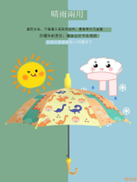 樂淘館卡通兒童黑膠男女學生幼兒園上學專用黑膠寶寶小孩兒童傘