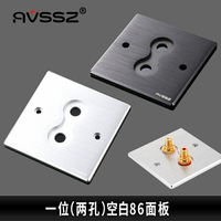 1/2位avssz發燒hifi音響專用86型面板源墻璧插座暗裝家用空白模塊