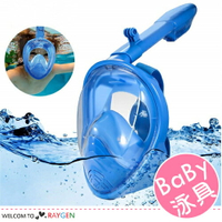 兒童防霧浮潛面罩 全乾式潛水面罩 鼻子呼吸管面罩 游泳鏡