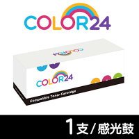 Color24 for Brother DR-2455 DR2455 黑色相容感光鼓 /適用 MFC-L2715DW / MFC-L2770DW