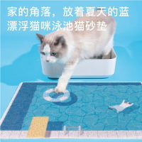 貓砂墊 噗撲實驗室PurLab泳池貓砂墊耐臟貓砂盆防帶出貓咪蹭腳墊落砂墊『XY17923』