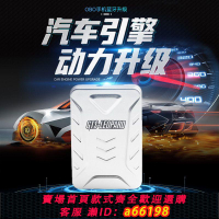 【台灣公司 可開發票】汽車外掛電腦汽車動力提升改裝升級一階特調外掛動力升級ECU直刷