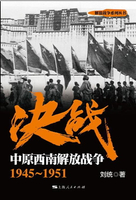 【電子書】决战．中原西南解放战争：1945～1951