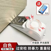 門阻防盜報警器旅行旅館酒店門阻器家用門頂門塞防撞便攜